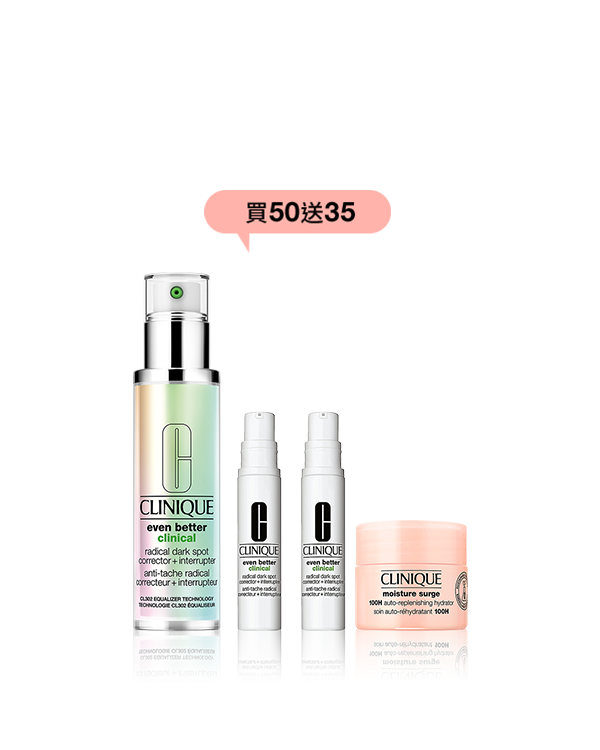 EBCI brighten set, 官網獨家！淡斑精粹買50ml送35ml